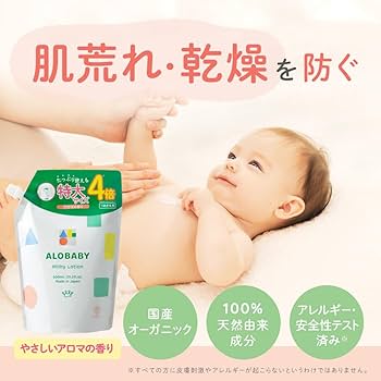 ALOBABY Milky Lotion 380ml 2本セット Amazon.co.jp: アロベビー ミルクローション ビッグボトル 380ml